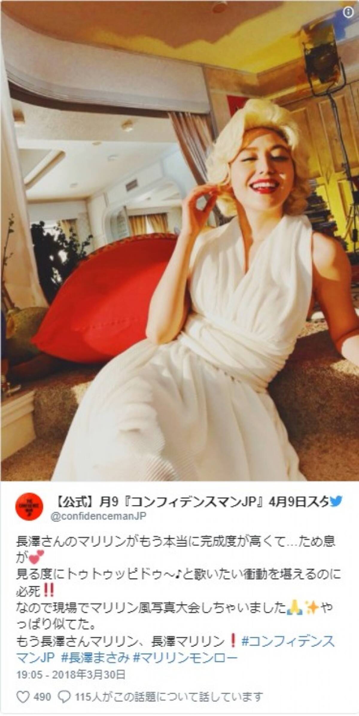 長澤まさみ マリリン モンローになる 変装にご満悦 18年4月1日 エキサイトニュース