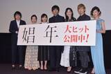「松坂桃李、激しい濡れ場作品に「服を着て前に立つのは一種のプレイ」」の画像1