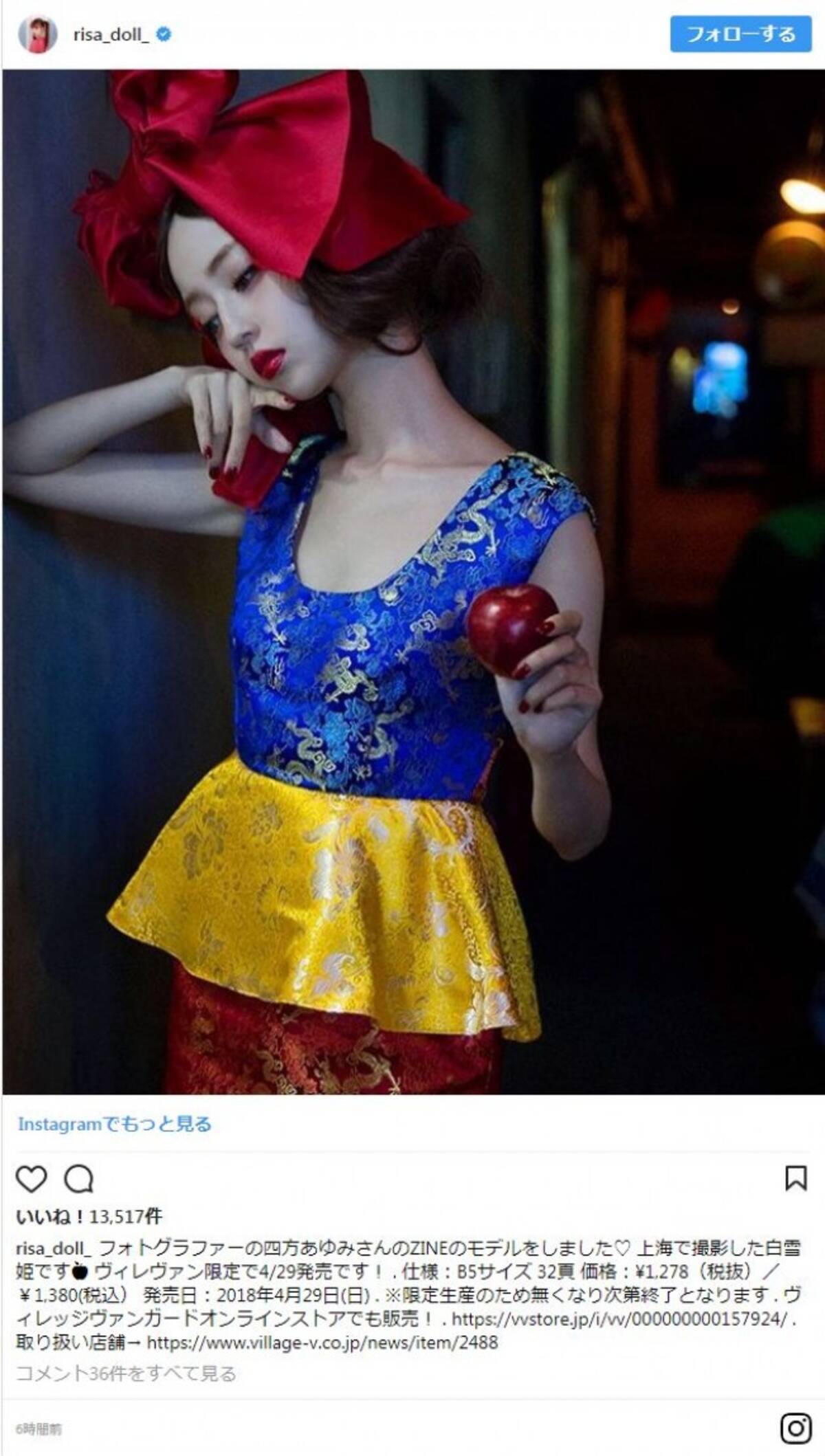 中村雅俊の娘 中村里砂 上海でダークな雰囲気ただよう白雪姫に 18年4月26日 エキサイトニュース