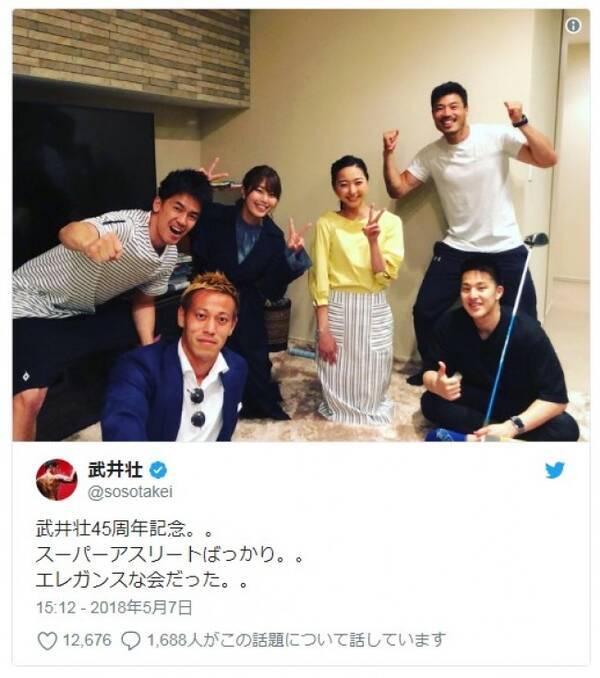 武井壮の誕生会に本田圭佑 瀬戸大也 稲村亜美ら豪華アスリート集合 18年5月9日 エキサイトニュース