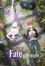劇場版『Fate／stay night［HF］』第二章、ビジュアル＆映像解禁