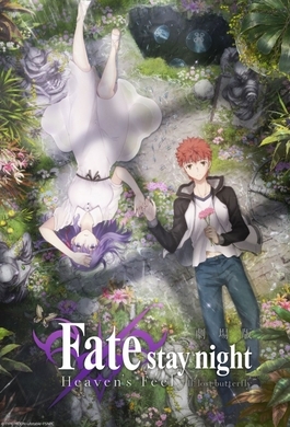 Fate Stay Night Hf 2章 運命の分岐点である最重要エピソードに刮目 アニメファンに見てほしい今週注目の映画 19年1月12日 エキサイトニュース