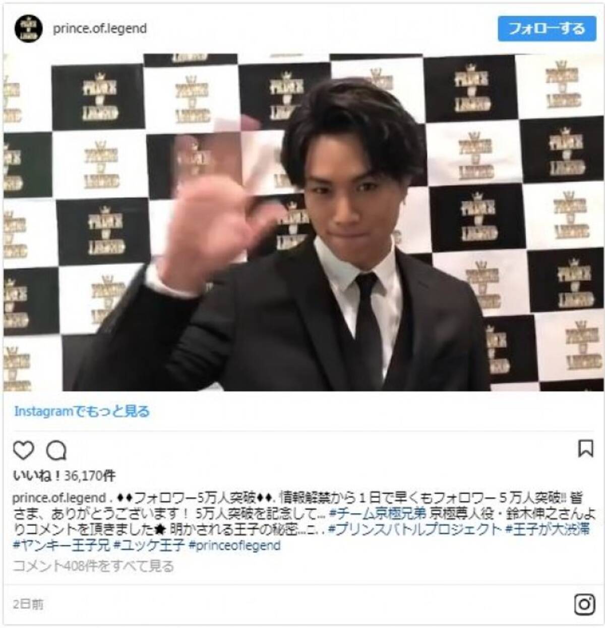 王子 たちの秘密を 王子 が暴露 プリレジェ インスタに注目 18年5月16日 エキサイトニュース