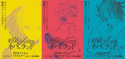 約束のネバーランド 完結に感動の声が溢れる これまでの 謎 も明らかに 年6月16日 エキサイトニュース