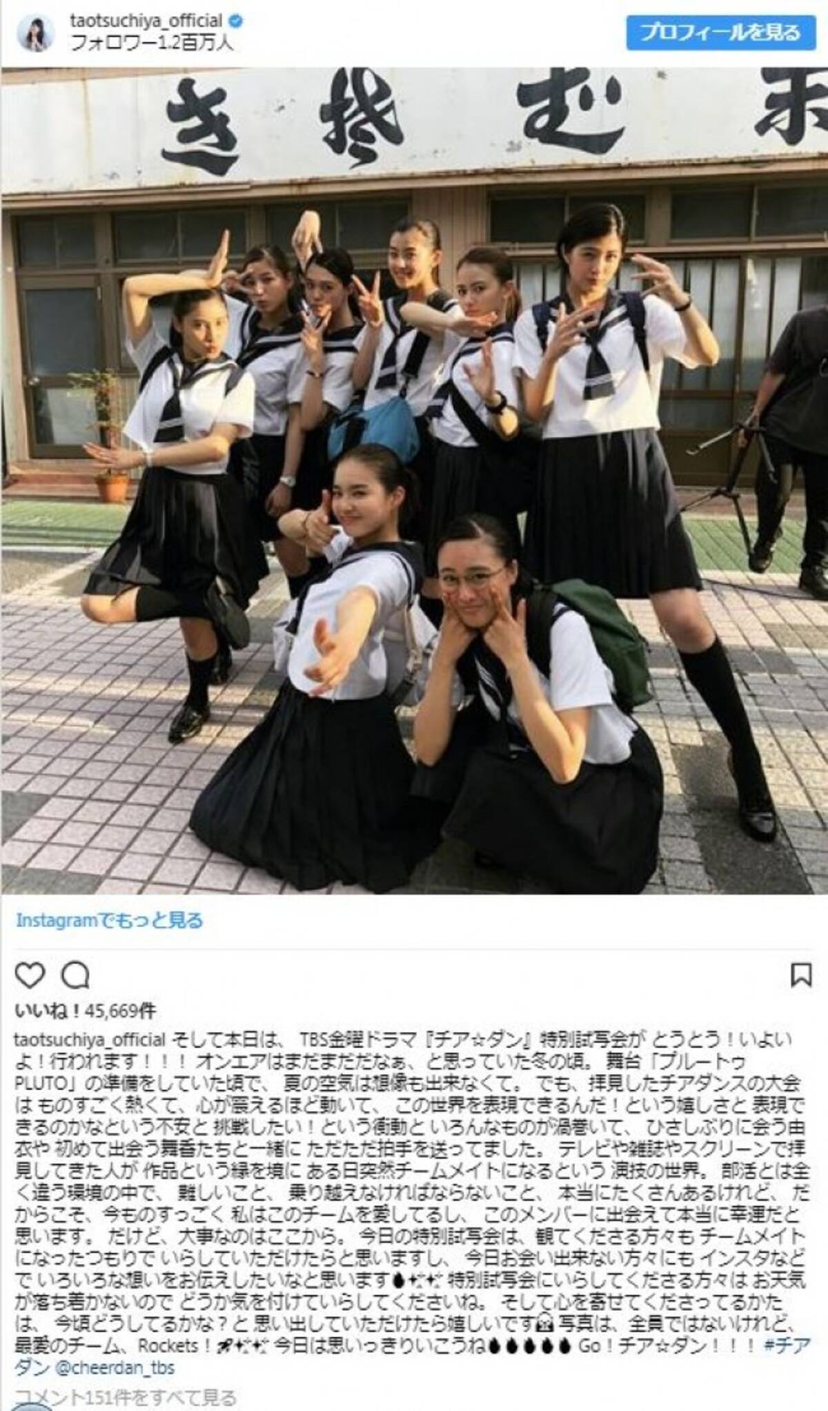 最強レベルのカワイイ軍団 土屋太鳳らのjk制服オフショットに反響 18年7月6日 エキサイトニュース