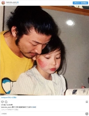 浅野忠信 娘 Sumireに一言 可愛い インスタグラムで親バカっぷりに反響 16年3月9日 エキサイトニュース