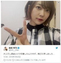 指原莉乃、“再入学”した涙袋メイクが「かわいい」とファンに好評