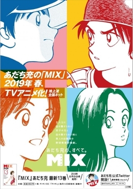 あだち充先生の全作品がデジタル版で配信決定 名作 タッチ 全話の無料開放も 年8月10日 エキサイトニュース