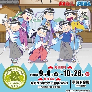 おそ松さん 婚姻届が登場 タキシード姿の6つ子が結婚を祝福 ゼクシィ とコラボ 19年3月22日 エキサイトニュース