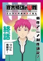 ピンク髪のキャラといえば 斉木楠雄を抑えたトップは 男女キャラ入り乱れた 桜色 ランキング 19年4月4日 エキサイトニュース