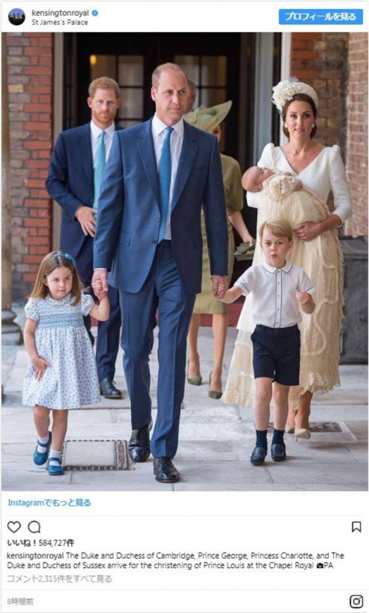 キュートなジョージ王子 シャーロット王女 キャサリン妃友人の結婚式で 18年9月30日 エキサイトニュース