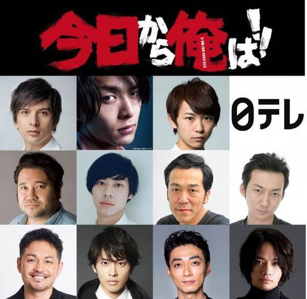 笑い封印 城田優 中村倫也ら 今日から俺は 敵役11人一挙発表 18年9月25日 エキサイトニュース