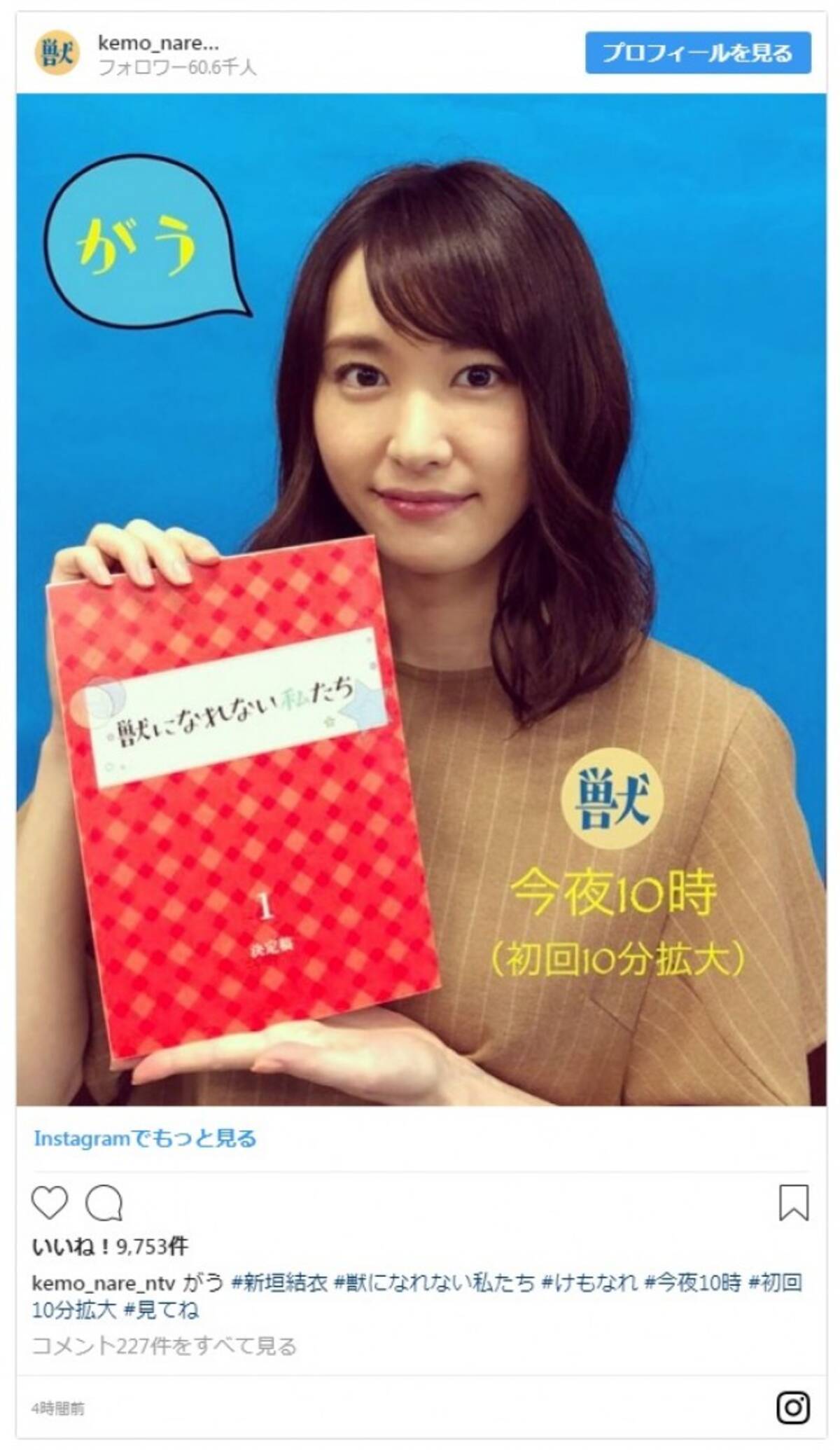 新垣結衣の がう に ガッキーかわいい 最高 の声続々 18年10月10日 エキサイトニュース 新垣結衣の がう に ガッキーかわいい 最高 の声続々 18年10月10日 エキサイトニュース