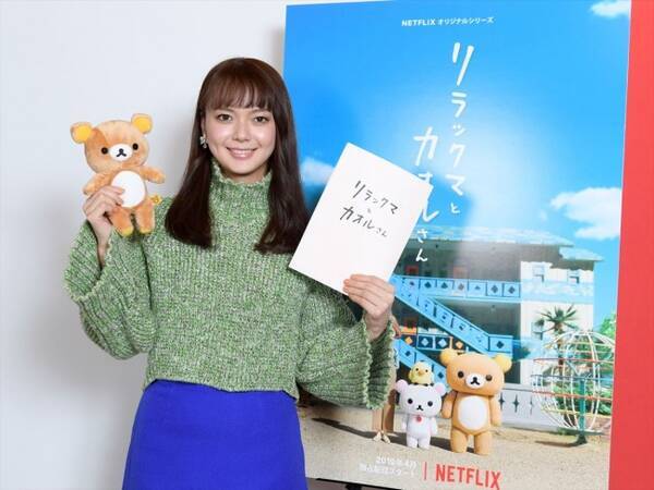 多部未華子がリラックマと同居 アニメ リラックマとカオルさん で声優挑戦 18年11月27日 エキサイトニュース