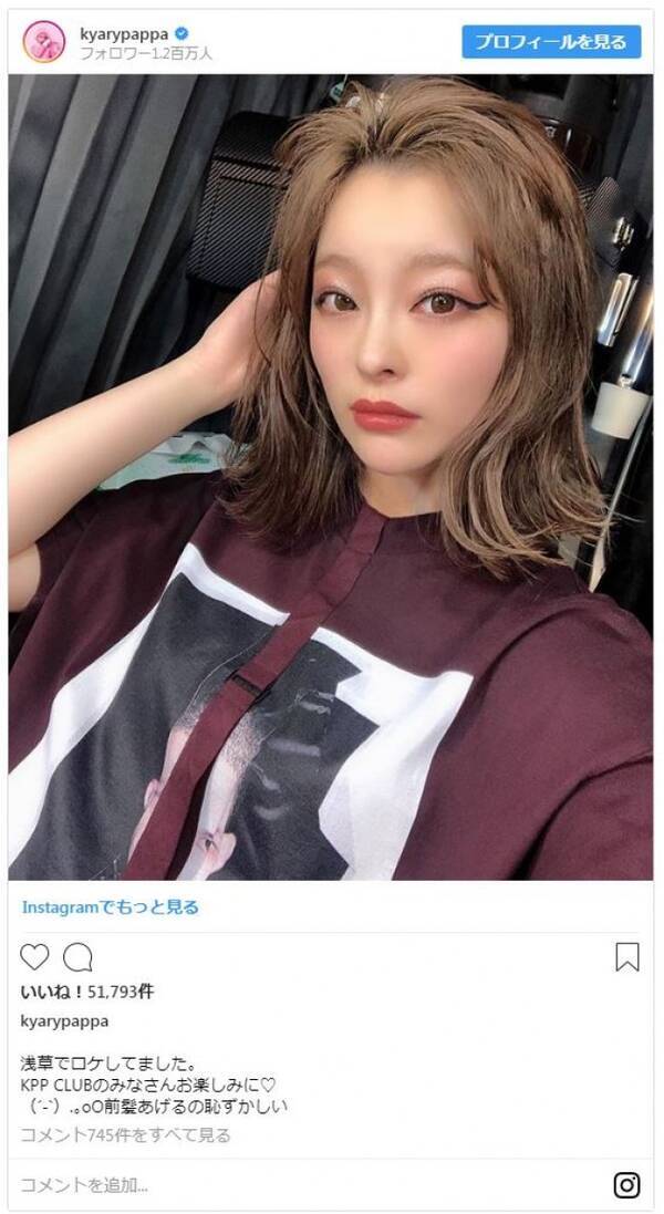 きゃりー レアなデコ出しショットにファン いい女 カッコいい の声 19年2月27日 エキサイトニュース