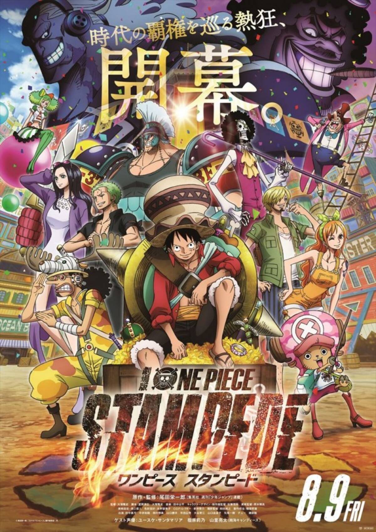 劇場版 One Piece Stampede キャラクター38人登場の特報 新ポスター完成 19年4月11日 エキサイトニュース 2 2