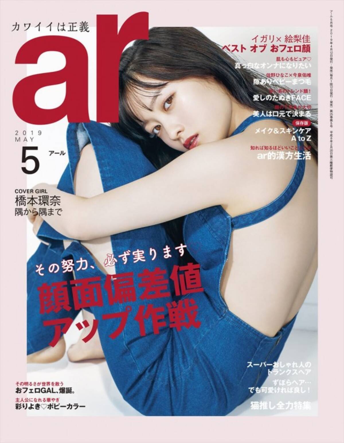 橋本環奈 美しい背中を大胆披露 肩出し 美脚のセクシーショットも 19年4月13日 エキサイトニュース