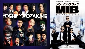 『メン・イン・ブラック』新作、吉本坂46の日本語吹替版主題歌MVが解禁
