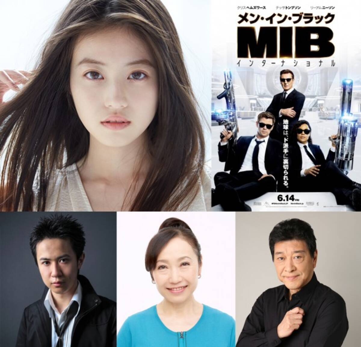 今田美桜 メン イン ブラック インターナショナル で吹き替え声優初挑戦 19年5月9日 エキサイトニュース