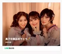 Akb48小嶋真子卒業公演を開催 みんなの笑顔が私の笑顔 19年5月13日 エキサイトニュース