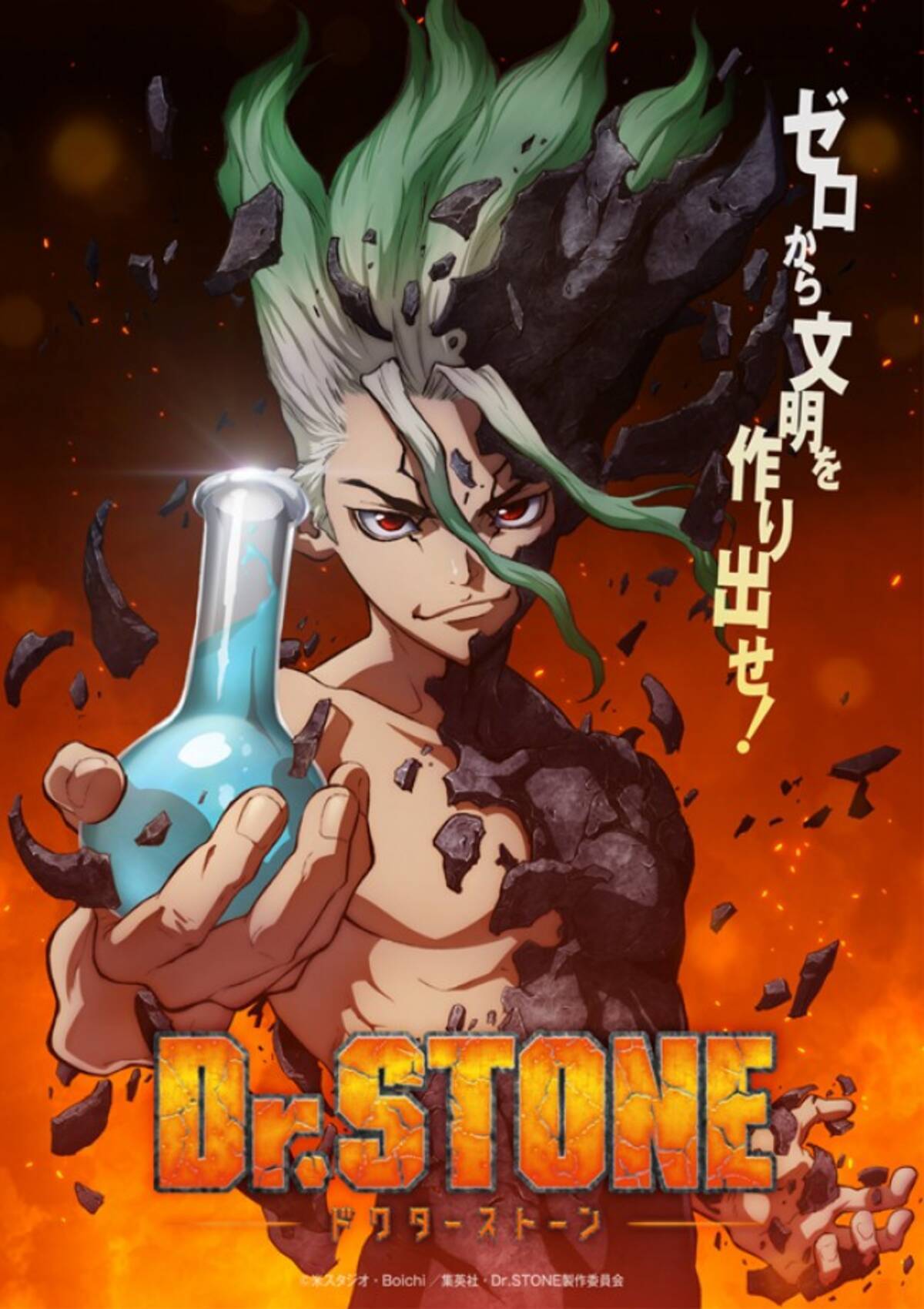 Tvアニメ Dr Stone キャラクター設定画解禁 19年5月日 エキサイトニュース