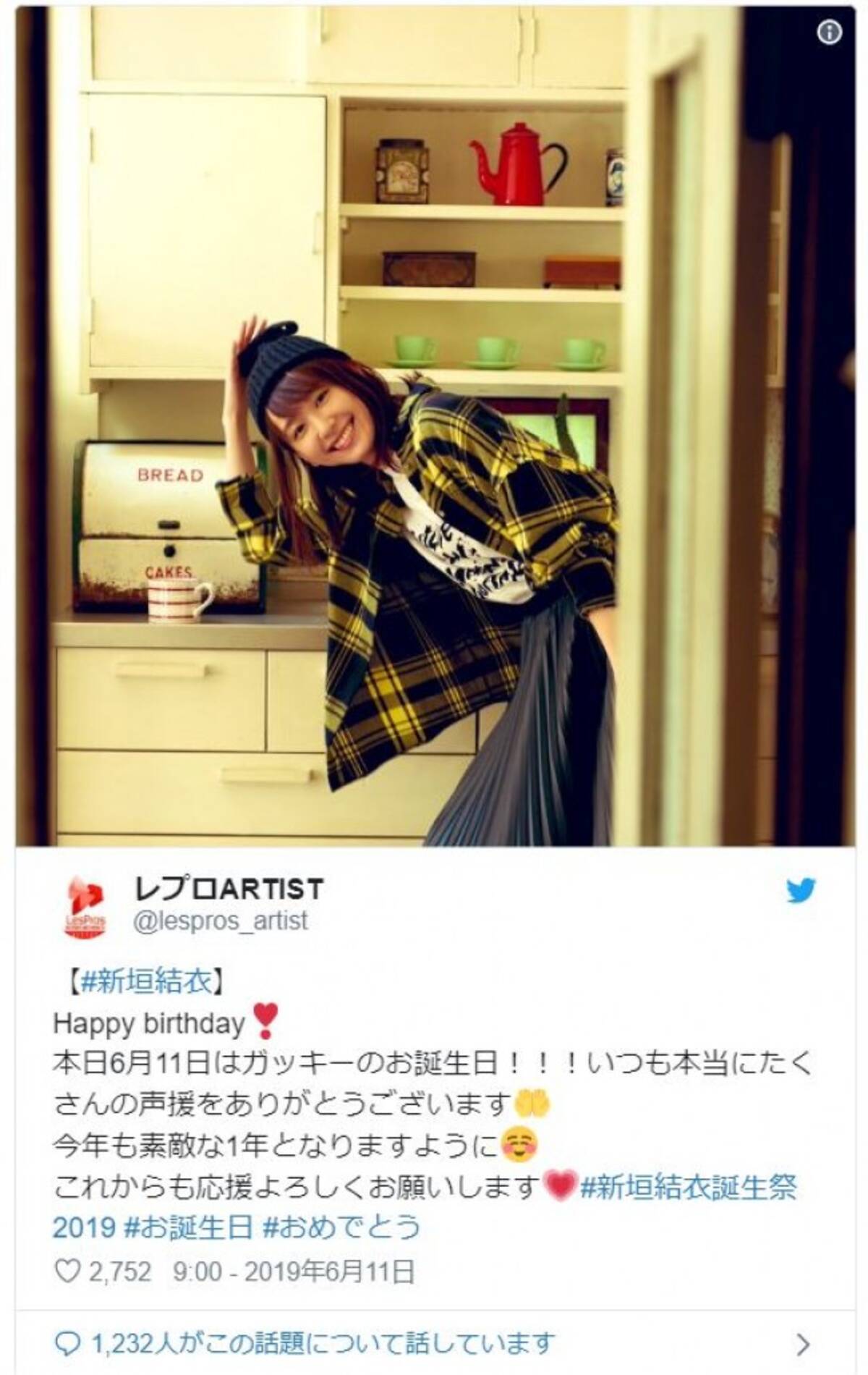 新垣結衣 31歳の誕生日 全然見えない とファン驚き 19年6月11日 エキサイトニュース