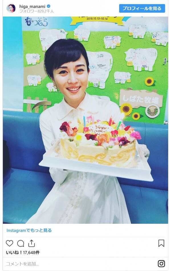 比嘉愛未 33歳の誕生日 なつぞら ファンも マダム を祝福 19年6月14日 エキサイトニュース