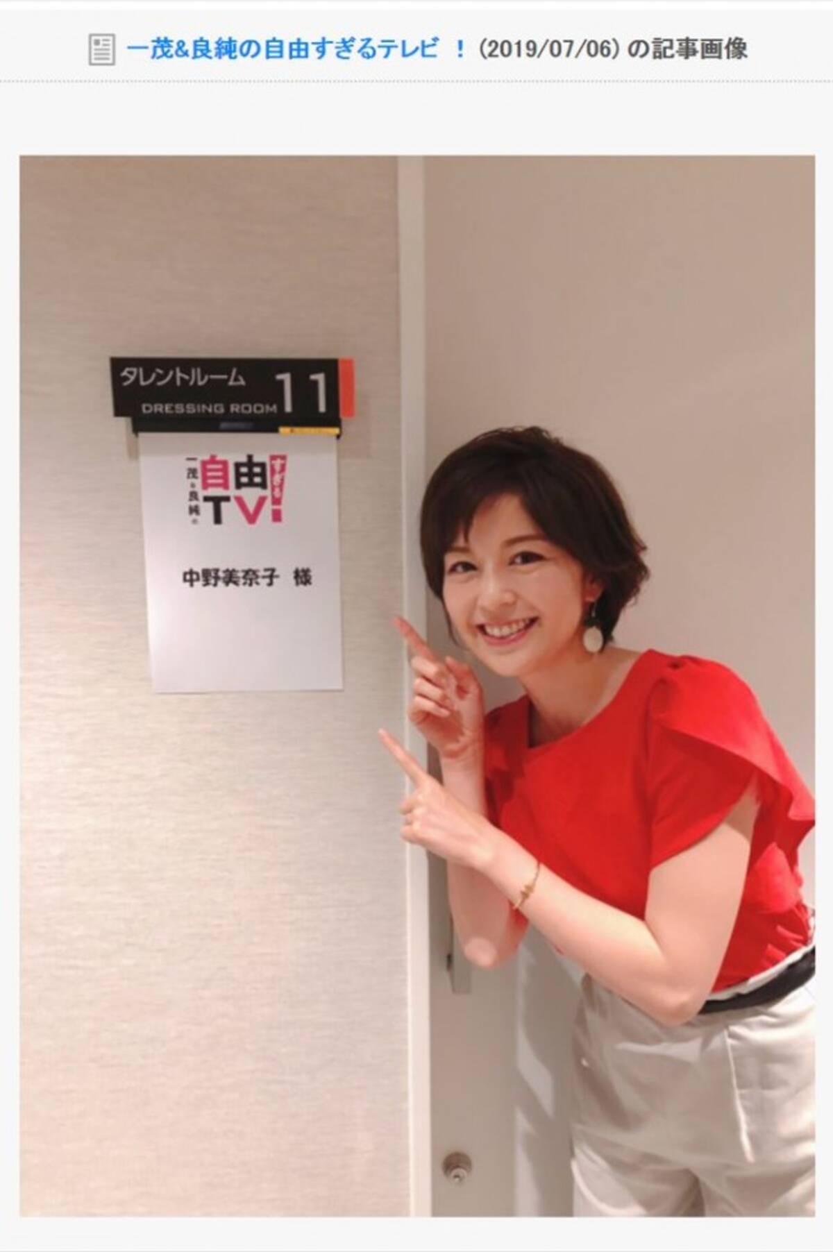 中野美奈子 各局が取り合う モテモテっぷり 同期 大橋未歩が暴露 19年7月13日 エキサイトニュース