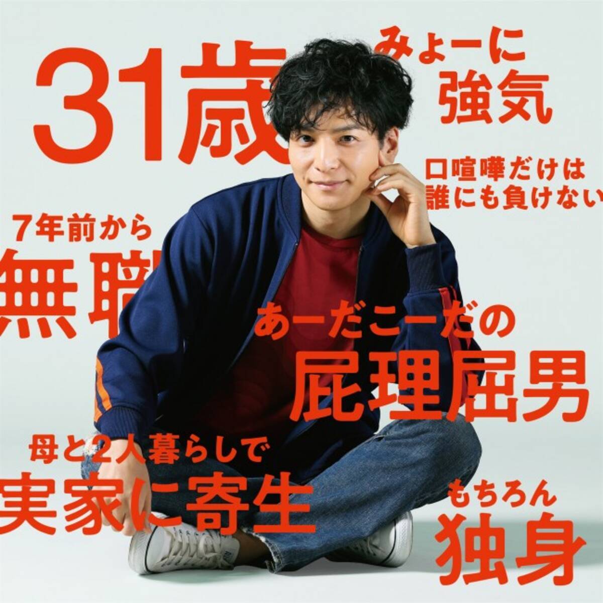 生田斗真 4年ぶり連ドラ主演 10月期新ドラマで ヘリクツ駄目男 に 19年7月24日 エキサイトニュース