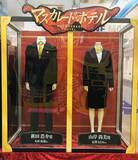 「『マスカレード・ホテル』木村拓哉＆長澤まさみ着用の衣裳を8．6から期間限定展示！」の画像1