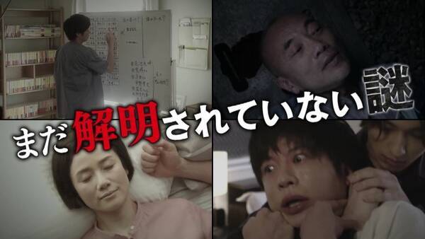 あなたの番です 4大謎 まとめ動画を公開 まだ解明されていない謎とは 19年9月5日 エキサイトニュース