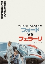 M・デイモン＆C・ベイルが伝説のレースに挑む『フォードvsフェラーリ』予告解禁