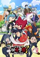 アニメ 妖怪ウォッチ 39話 At X他で急きょ放送休止 14年10月23日 エキサイトニュース