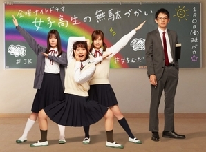 岡田結実、ばっさりショートカットに　1月スタート『女子高生の無駄づかい』主演