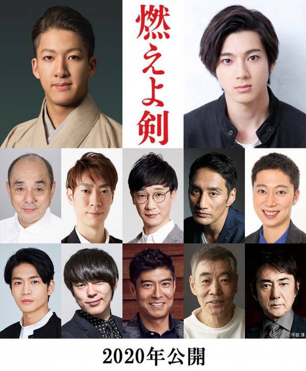 岡田准一主演 燃えよ剣 尾上右近 山田裕貴 松下洸平ら追加キャスト発表 19年11月28日 エキサイトニュース
