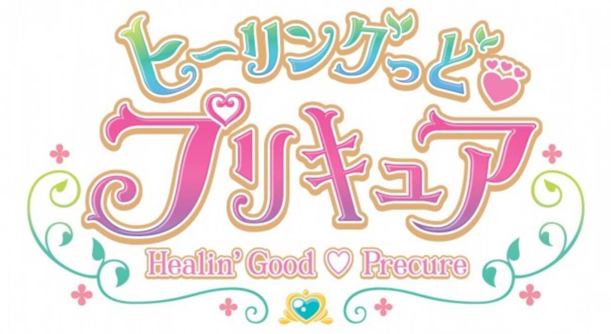 新 プリキュア は 癒やし のプリキュア 動物と力を合わせて地球をお手当て 19年11月29日 エキサイトニュース