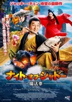 石丸版ジャッキー映画19作放送 Tvの洋画劇場放送当時の音源ver も 15年7月1日 エキサイトニュース
