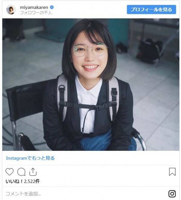 美山加恋 同期のサクラ 1シーン出演に反響 大きくなった かわいい の声 19年12月19日 エキサイトニュース