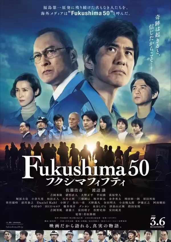 邦画史上最大級のスケール感とリアリティ！『Fukushima50』予告編解禁