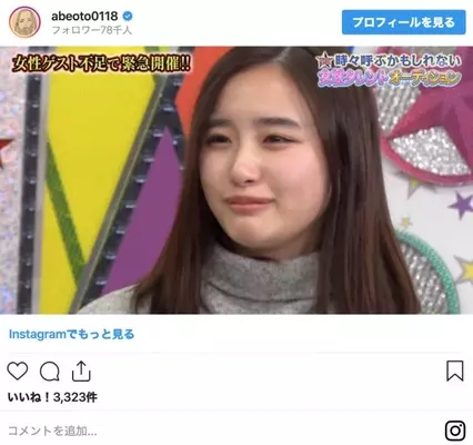 ロンハー で話題の安倍乙が 至近距離 グラビアで 少年チャンピオン に登場 年4月2日 エキサイトニュース