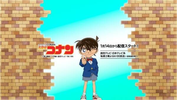 名探偵コナン 公式youtubeチャンネル開設 Tvアニメ218話まで無料配信 年1月14日 エキサイトニュース