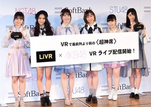 AKB48・柏木由紀、VR映像で“超神席”を体験「めちゃ近いです！」
