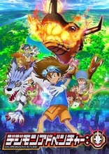 『デジモンアドベンチャー：』4月スタート　完全新作ストーリーで復活