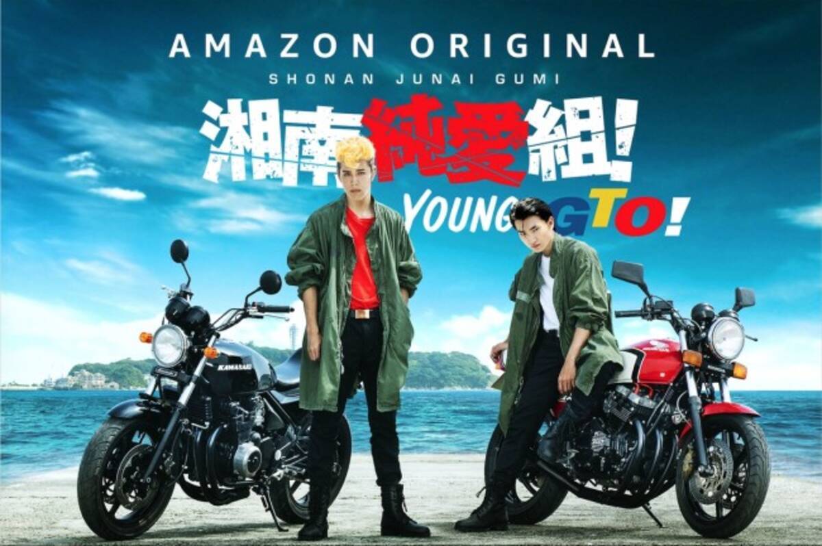 Gto 鬼塚英吉の原点描く漫画 湘南純愛組 寛一郎 金子大地でドラマ化 年1月23日 エキサイトニュース 2 2