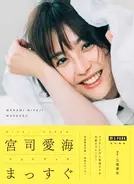 可愛い 天使 芦田愛菜の 7年ぶりショートヘア 姿に視聴者大歓喜 年2月8日 エキサイトニュース