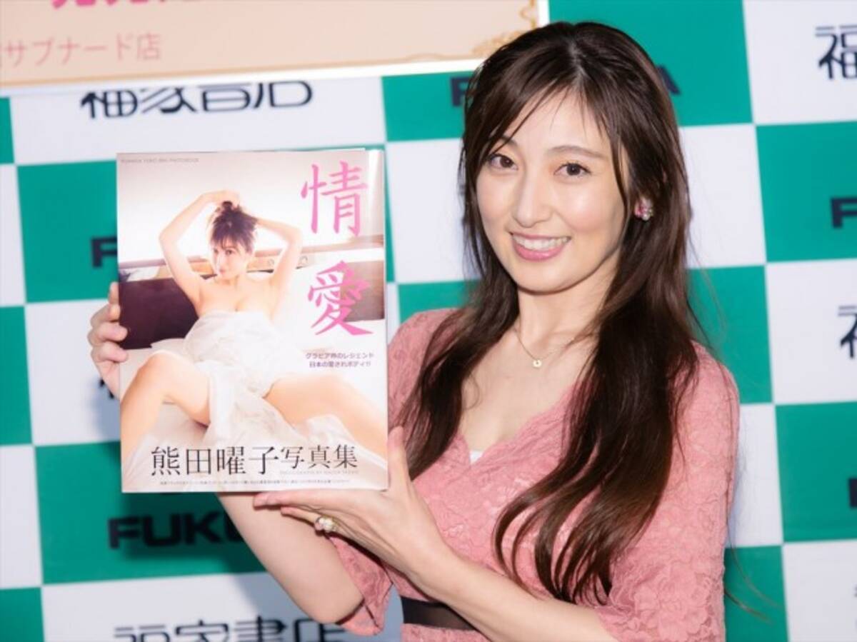 3姉妹のママ 熊田曜子 抜群プロポーションも ジムとかエステは1回も行ってない 年2月16日 エキサイトニュース 3姉妹のママ 熊田曜子 抜群プロポーションも ジムとかエステは1回も行ってない 年2月16日 エキサイトニュース