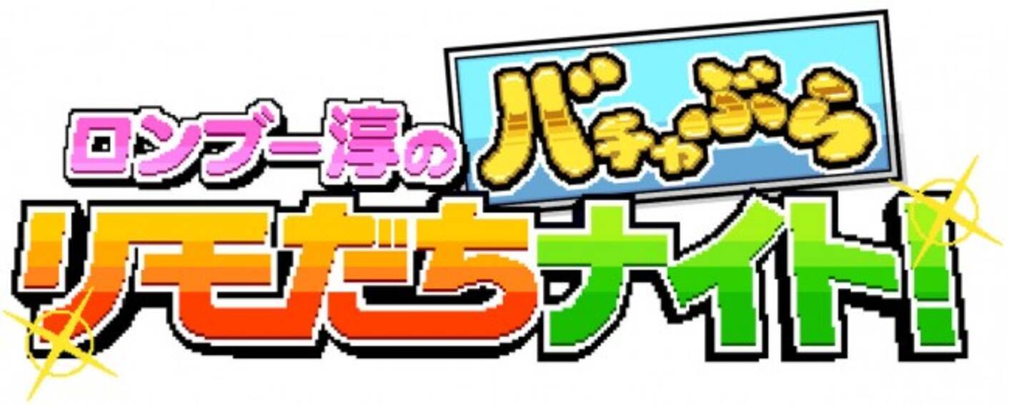 今夜 ロンブー淳がマニアな Web飲み に潜入 映像研 B Zを語り合う 年5月4日 エキサイトニュース