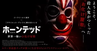 富士急 戦慄迷宮 が映画化へ 史上初のお化け屋敷体感型ムービー 14年12月22日 エキサイトニュース