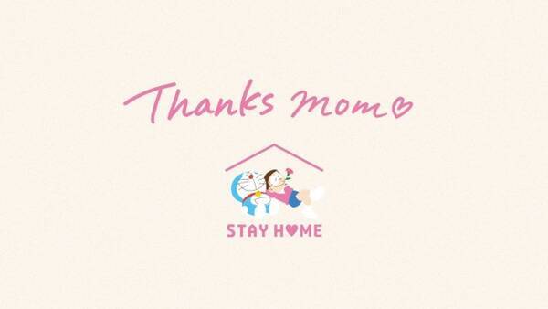 のび太のママと家族のstay Home ドラえもん Stay Home プロジェクト母の日動画公開 年5月9日 エキサイトニュース