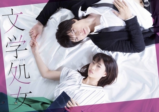 城田優 森川葵主演 文学処女 に中尾暢樹 泉里香 河原雅彦ら出演決定 18年8月16日 エキサイトニュース